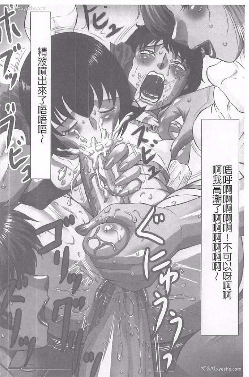247P - [风船クラブ] 発情フタナリと淫乱なボク [中国翻訳]