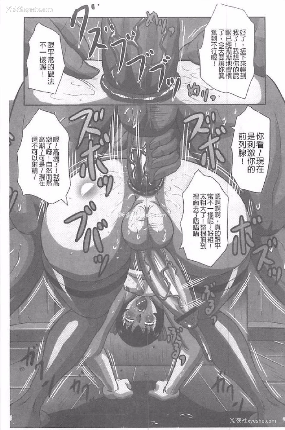 252P - [风船クラブ] 発情フタナリと淫乱なボク [中国翻訳]