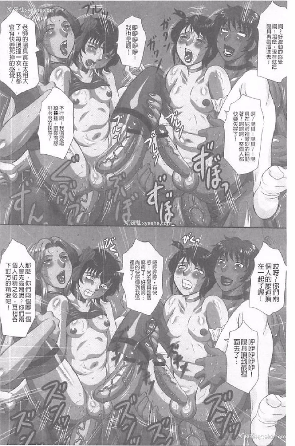 257P - [风船クラブ] 発情フタナリと淫乱なボク [中国翻訳]