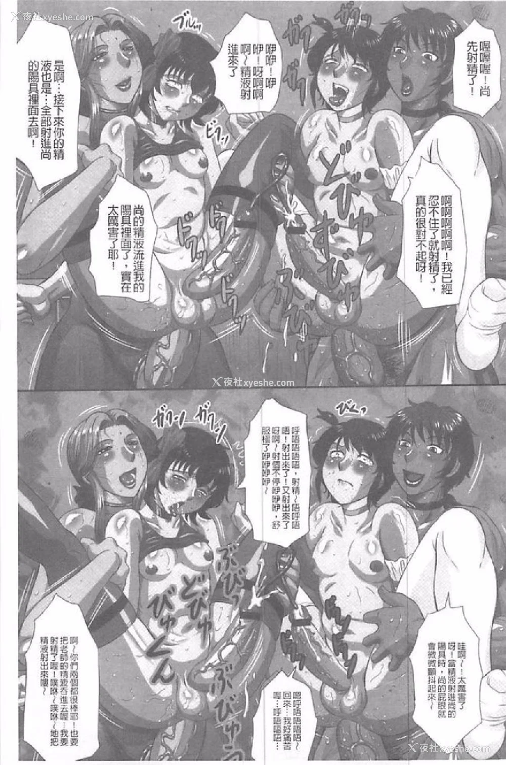 258P - [风船クラブ] 発情フタナリと淫乱なボク [中国翻訳]
