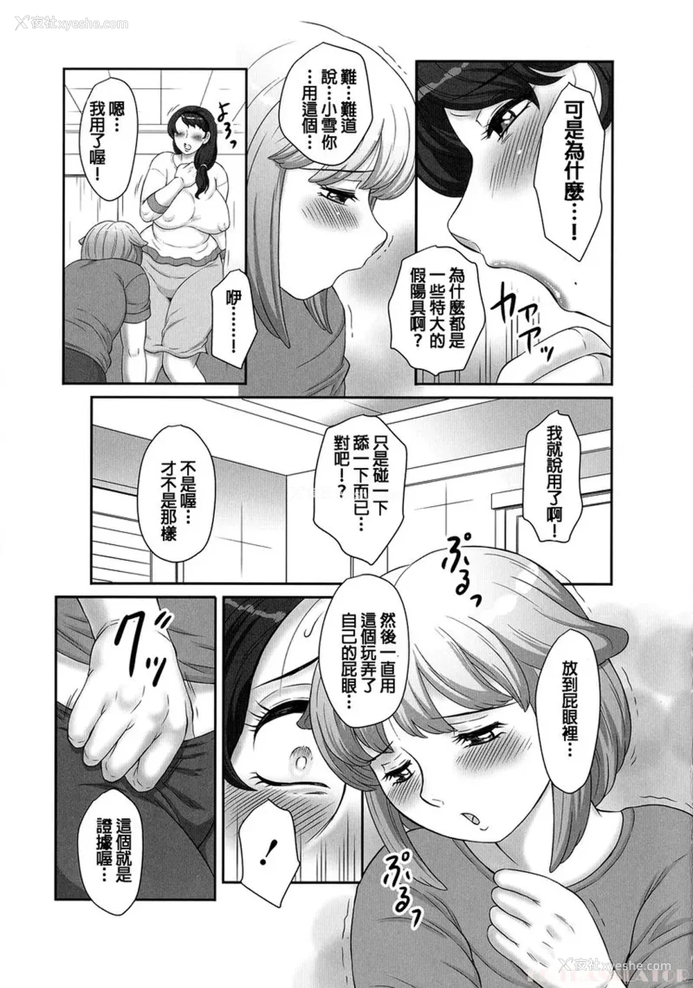 45P - [风船クラブ] 発情フタナリと淫乱なボク [中国翻訳]