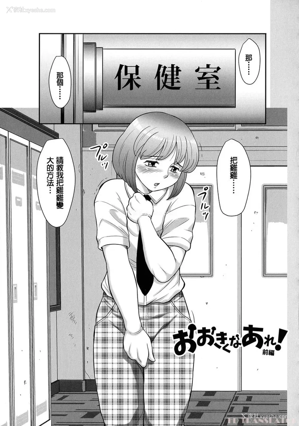 83P - [风船クラブ] 発情フタナリと淫乱なボク [中国翻訳]