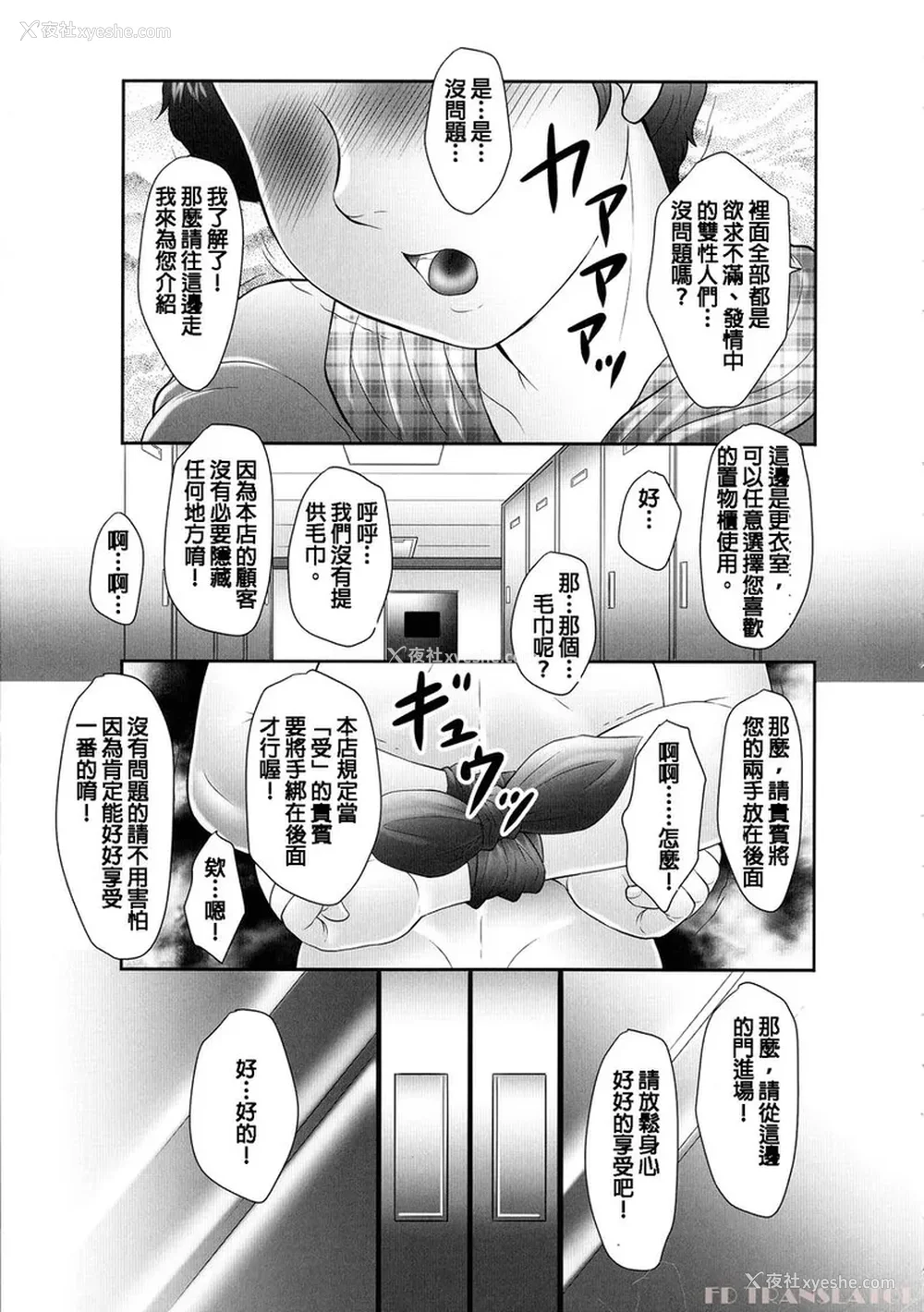 8P - [风船クラブ] 発情フタナリと淫乱なボク [中国翻訳]