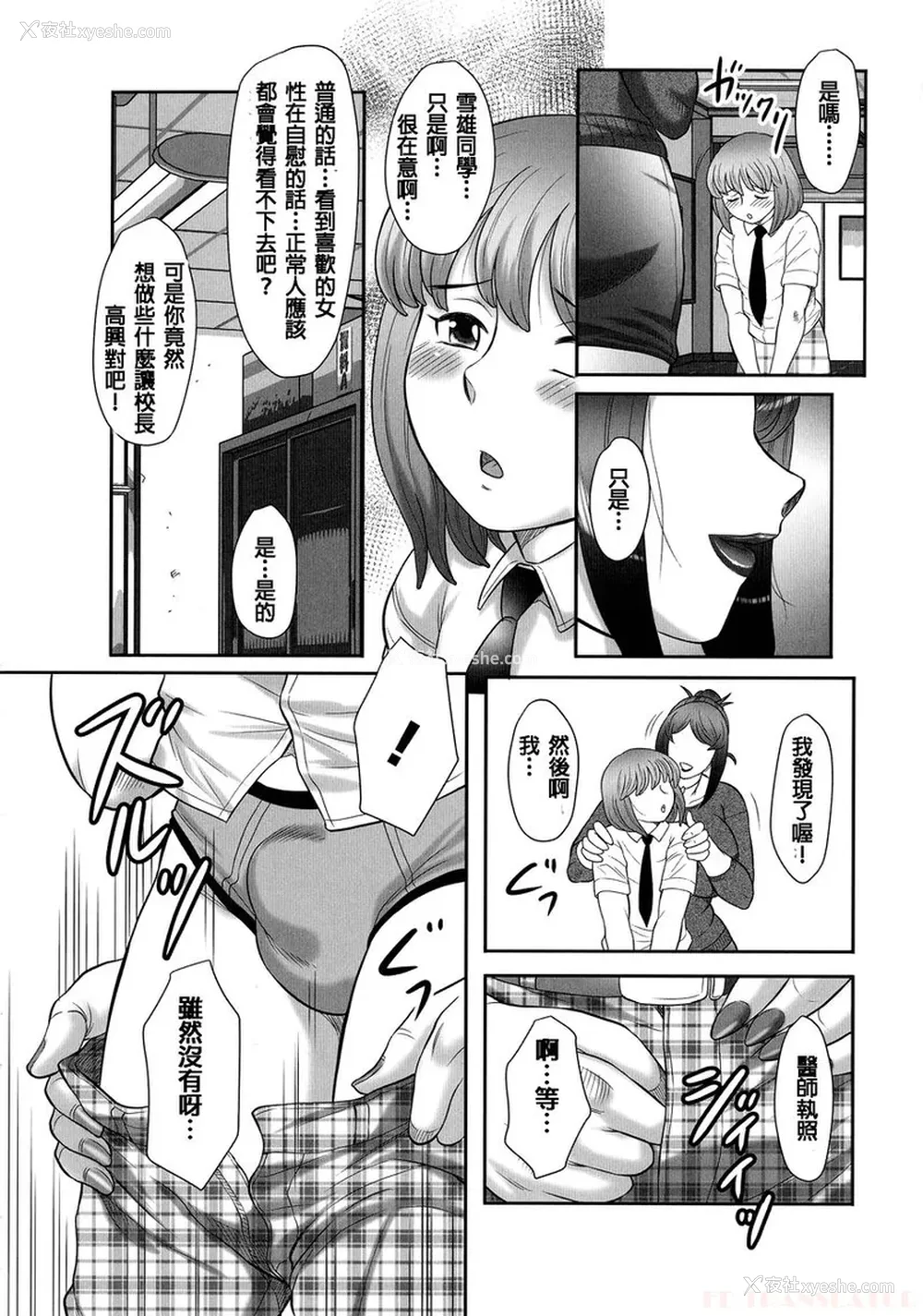 92P - [风船クラブ] 発情フタナリと淫乱なボク [中国翻訳]
