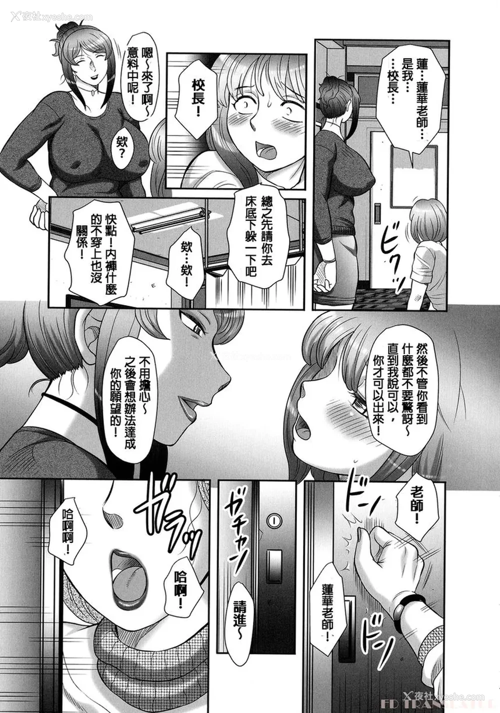 97P - [风船クラブ] 発情フタナリと淫乱なボク [中国翻訳]