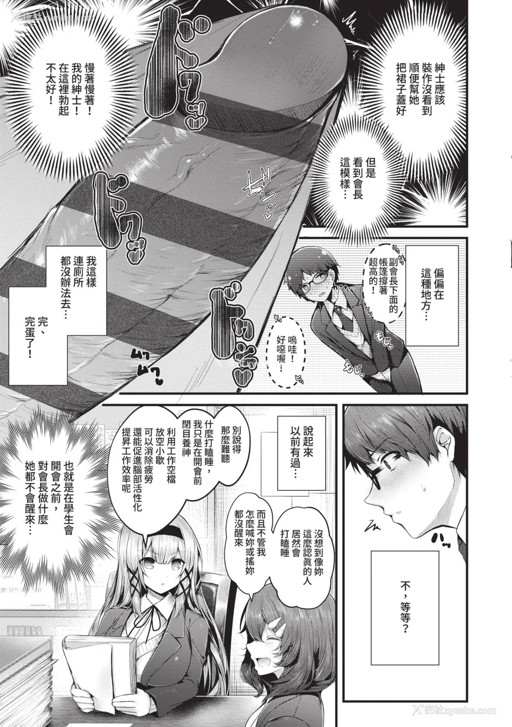 10P - [うこ] 生イキらぶほーる｜傲娇女爱情小蜜穴 [中国翻訳] [DL版]