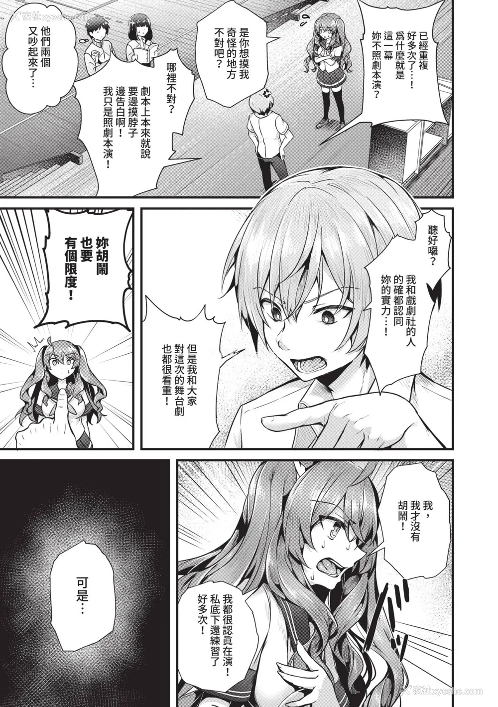 120P - [うこ] 生イキらぶほーる｜傲娇女爱情小蜜穴 [中国翻訳] [DL版]
