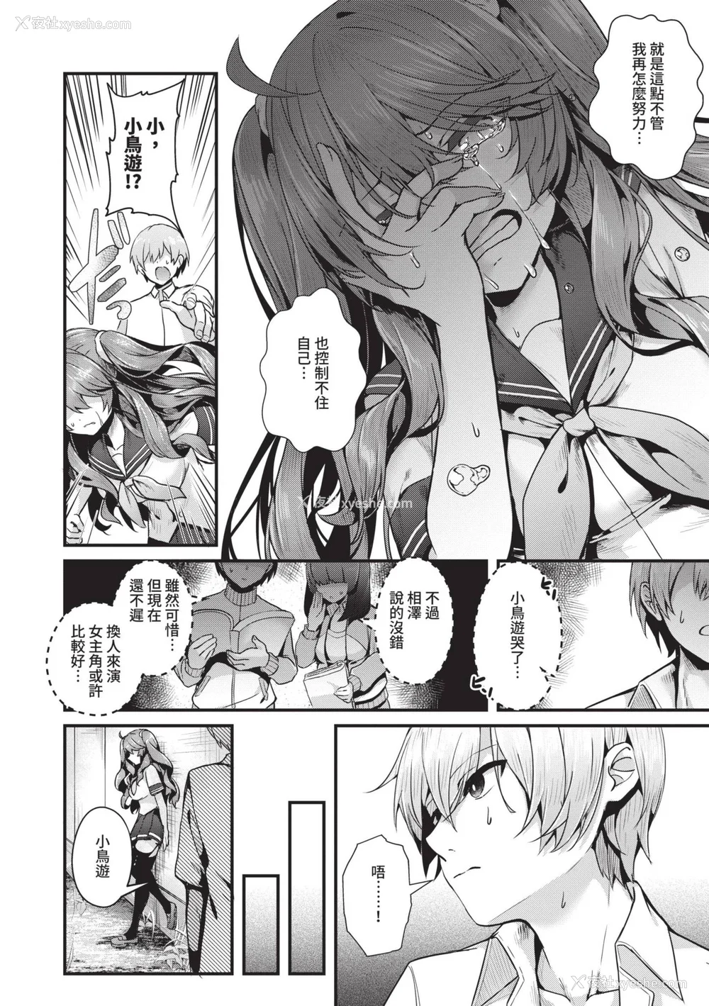 121P - [うこ] 生イキらぶほーる｜傲娇女爱情小蜜穴 [中国翻訳] [DL版]