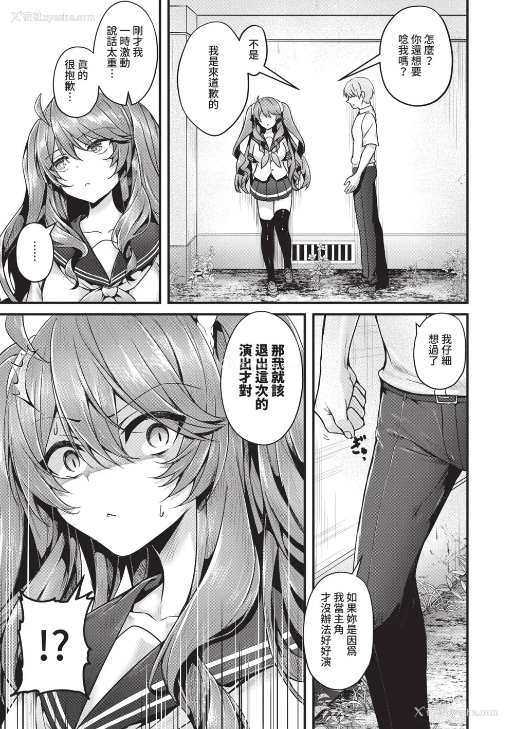 122P - [うこ] 生イキらぶほーる｜傲娇女爱情小蜜穴 [中国翻訳] [DL版]
