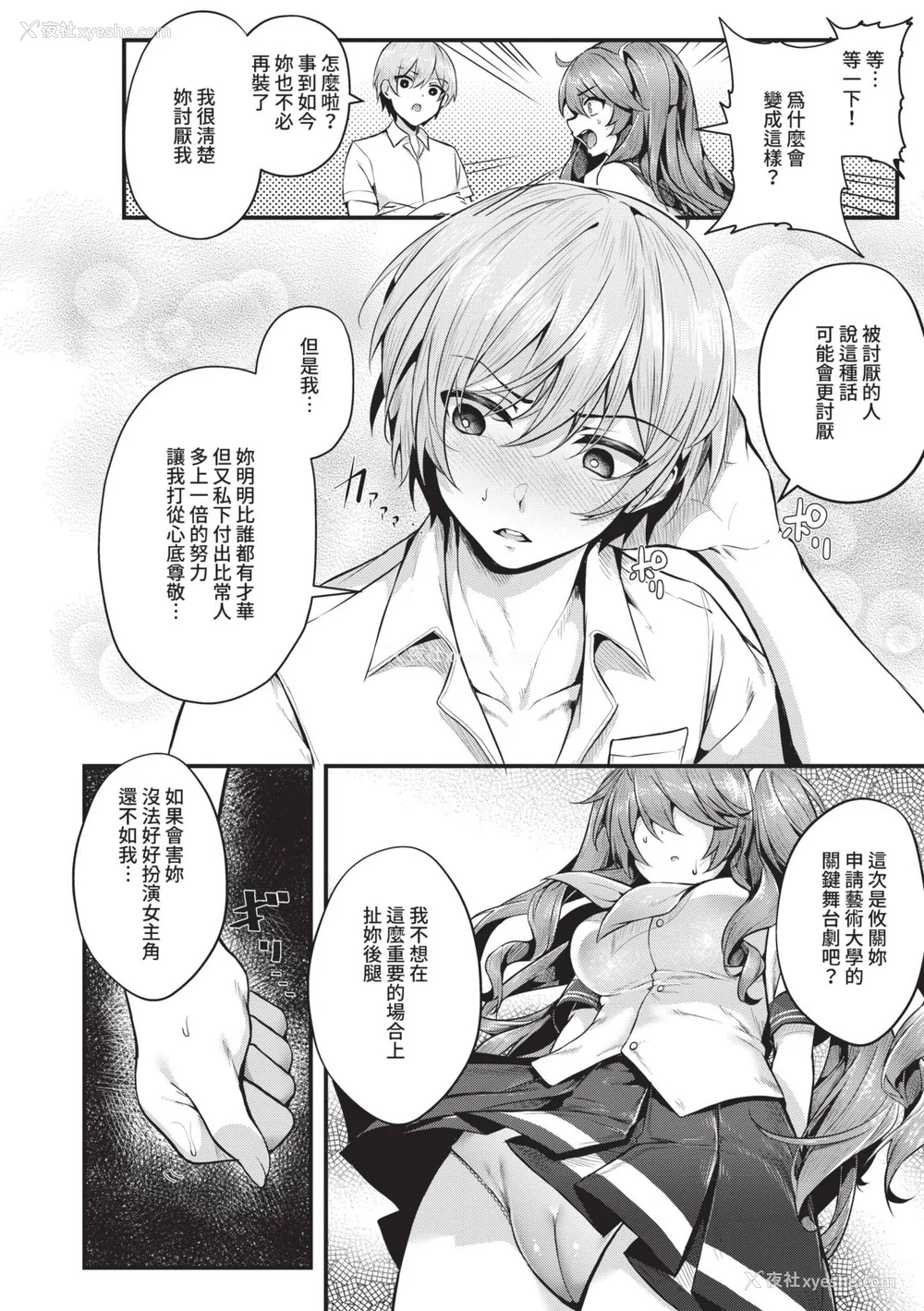 123P - [うこ] 生イキらぶほーる｜傲娇女爱情小蜜穴 [中国翻訳] [DL版]