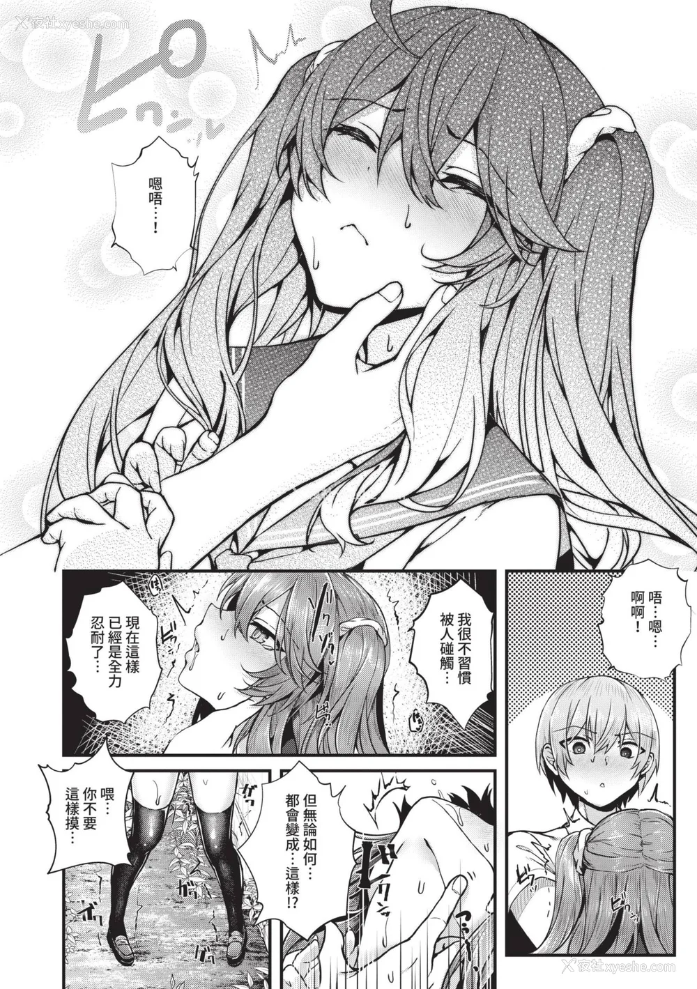 125P - [うこ] 生イキらぶほーる｜傲娇女爱情小蜜穴 [中国翻訳] [DL版]