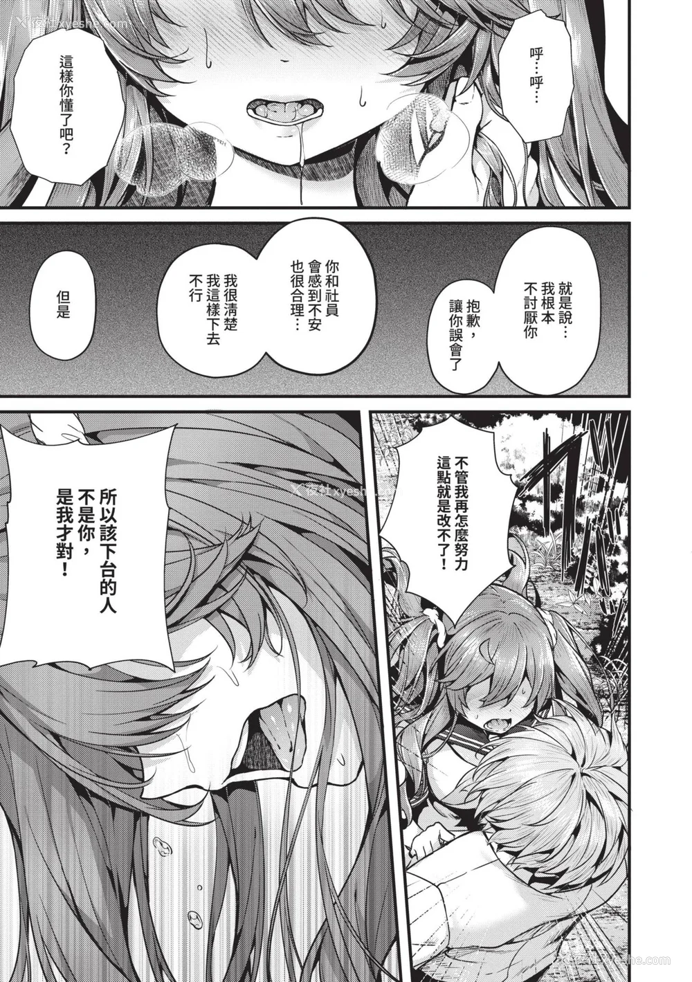 126P - [うこ] 生イキらぶほーる｜傲娇女爱情小蜜穴 [中国翻訳] [DL版]