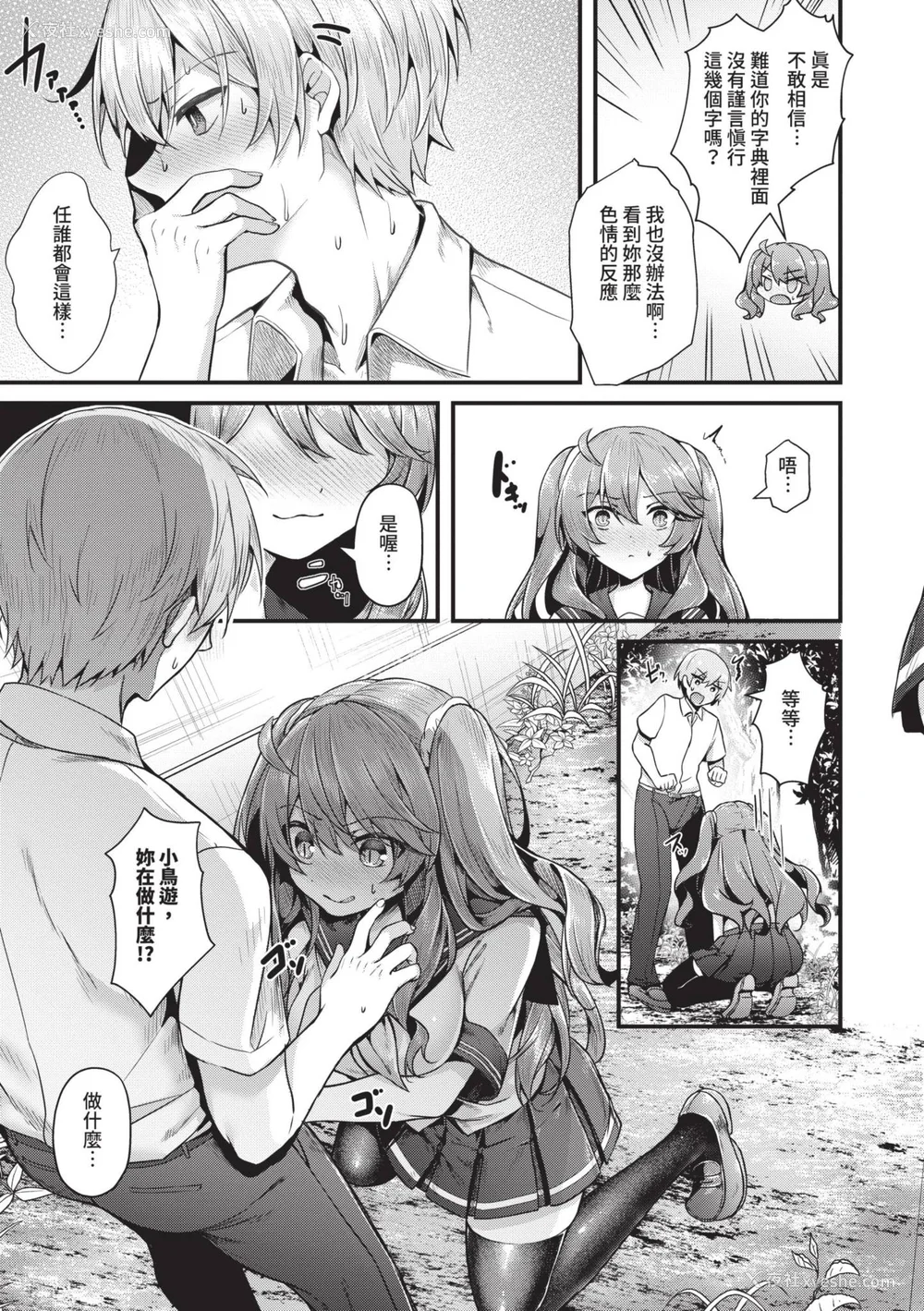 128P - [うこ] 生イキらぶほーる｜傲娇女爱情小蜜穴 [中国翻訳] [DL版]