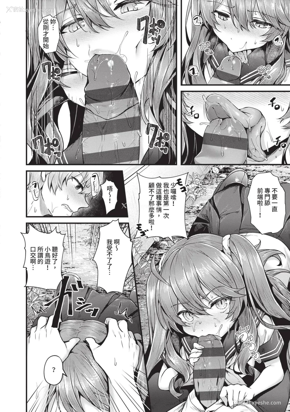 131P - [うこ] 生イキらぶほーる｜傲娇女爱情小蜜穴 [中国翻訳] [DL版]