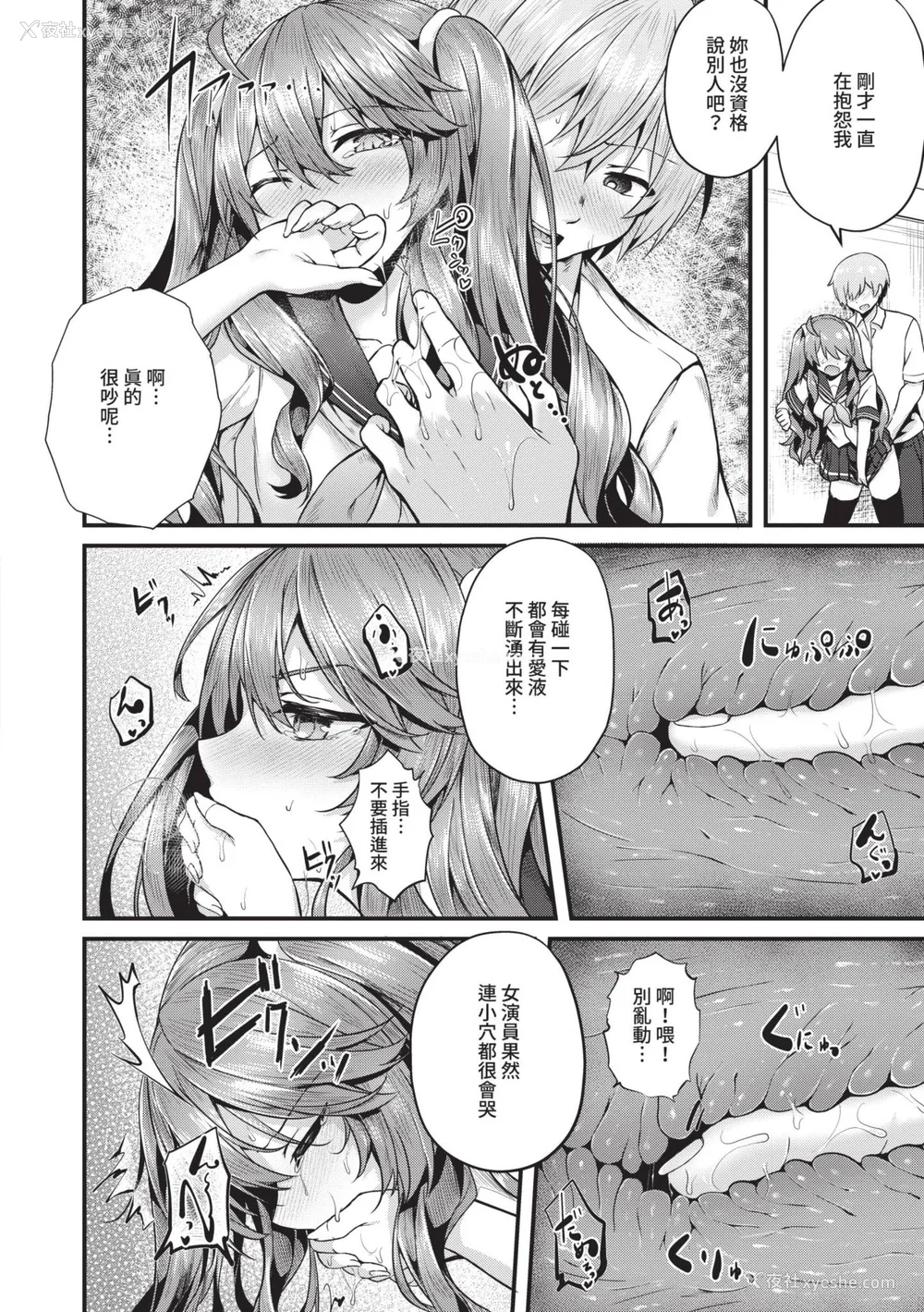 135P - [うこ] 生イキらぶほーる｜傲娇女爱情小蜜穴 [中国翻訳] [DL版]