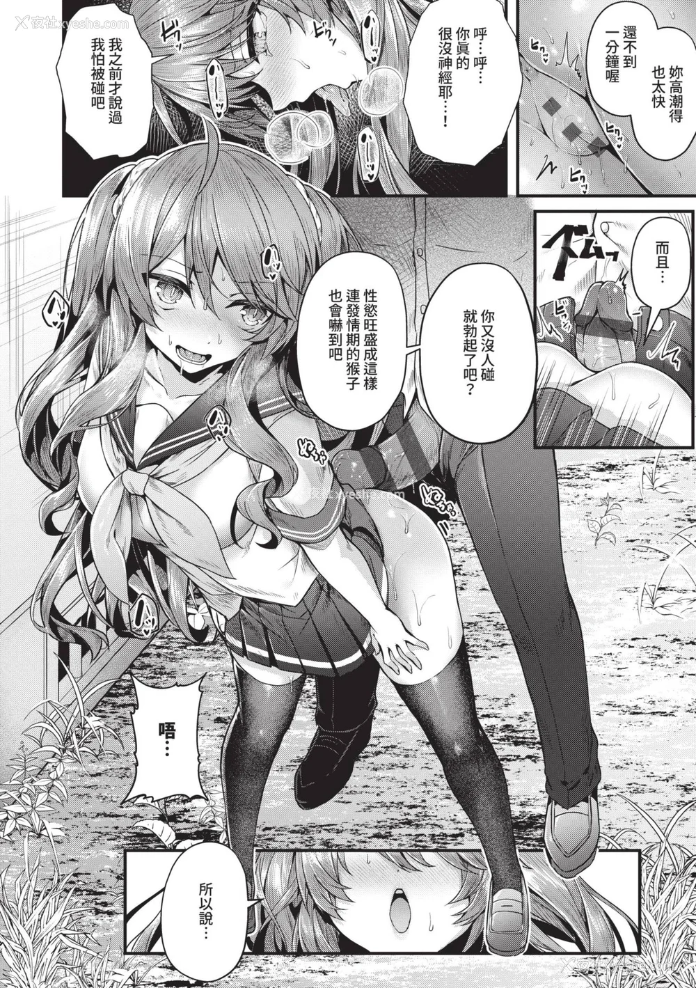 137P - [うこ] 生イキらぶほーる｜傲娇女爱情小蜜穴 [中国翻訳] [DL版]