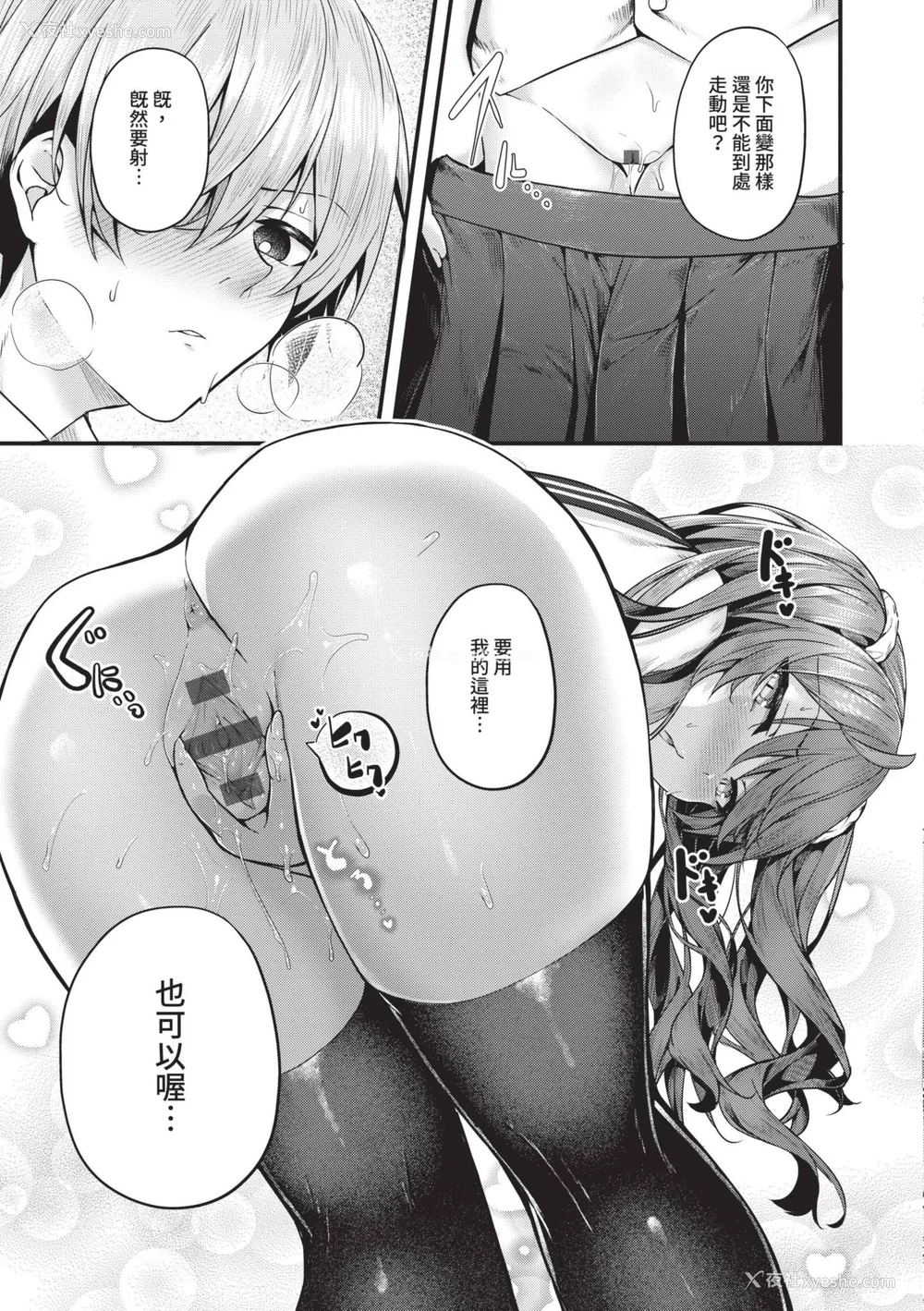 138P - [うこ] 生イキらぶほーる｜傲娇女爱情小蜜穴 [中国翻訳] [DL版]