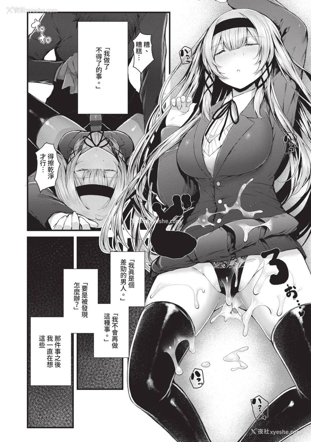 13P - [うこ] 生イキらぶほーる｜傲娇女爱情小蜜穴 [中国翻訳] [DL版]