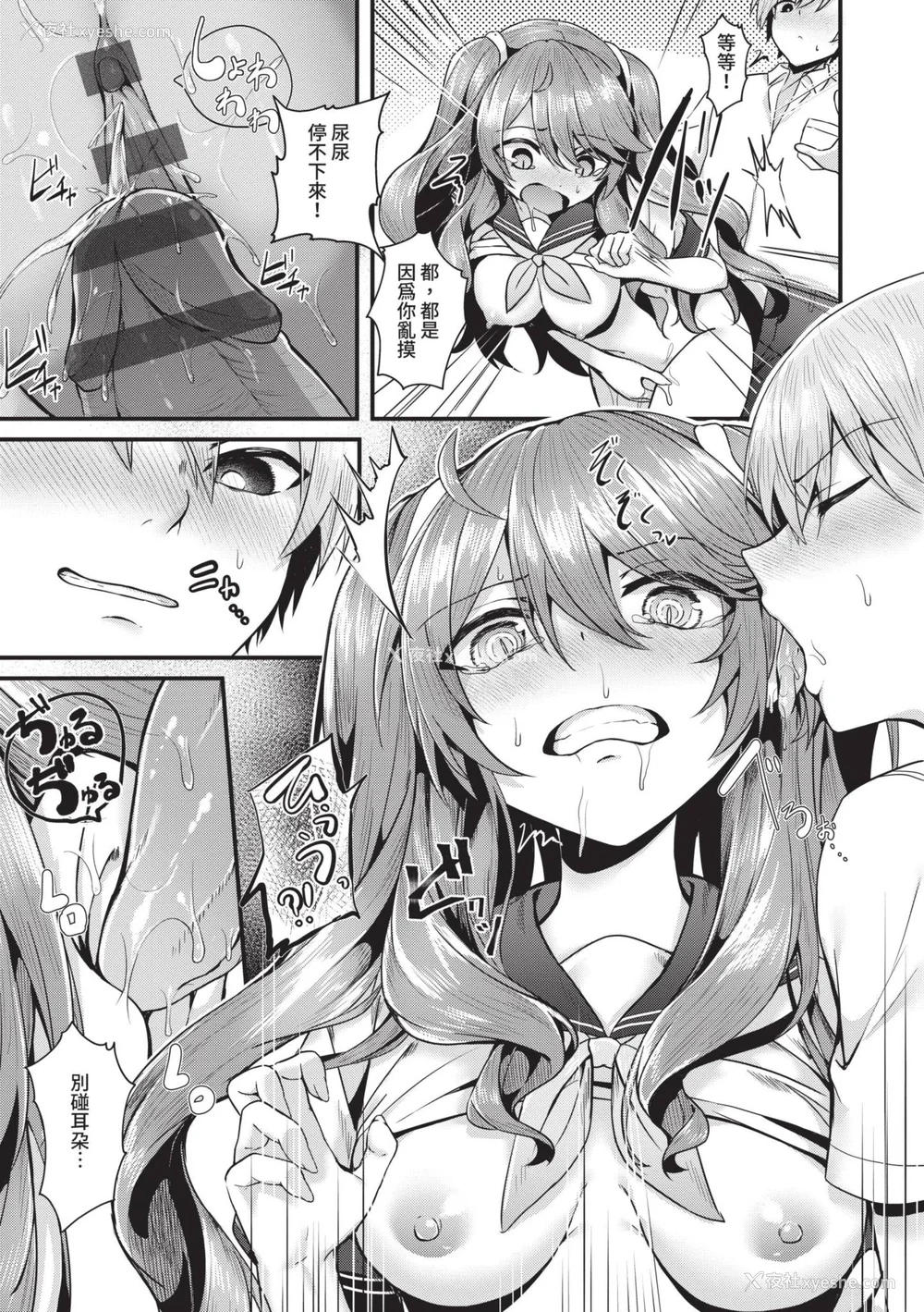 142P - [うこ] 生イキらぶほーる｜傲娇女爱情小蜜穴 [中国翻訳] [DL版]