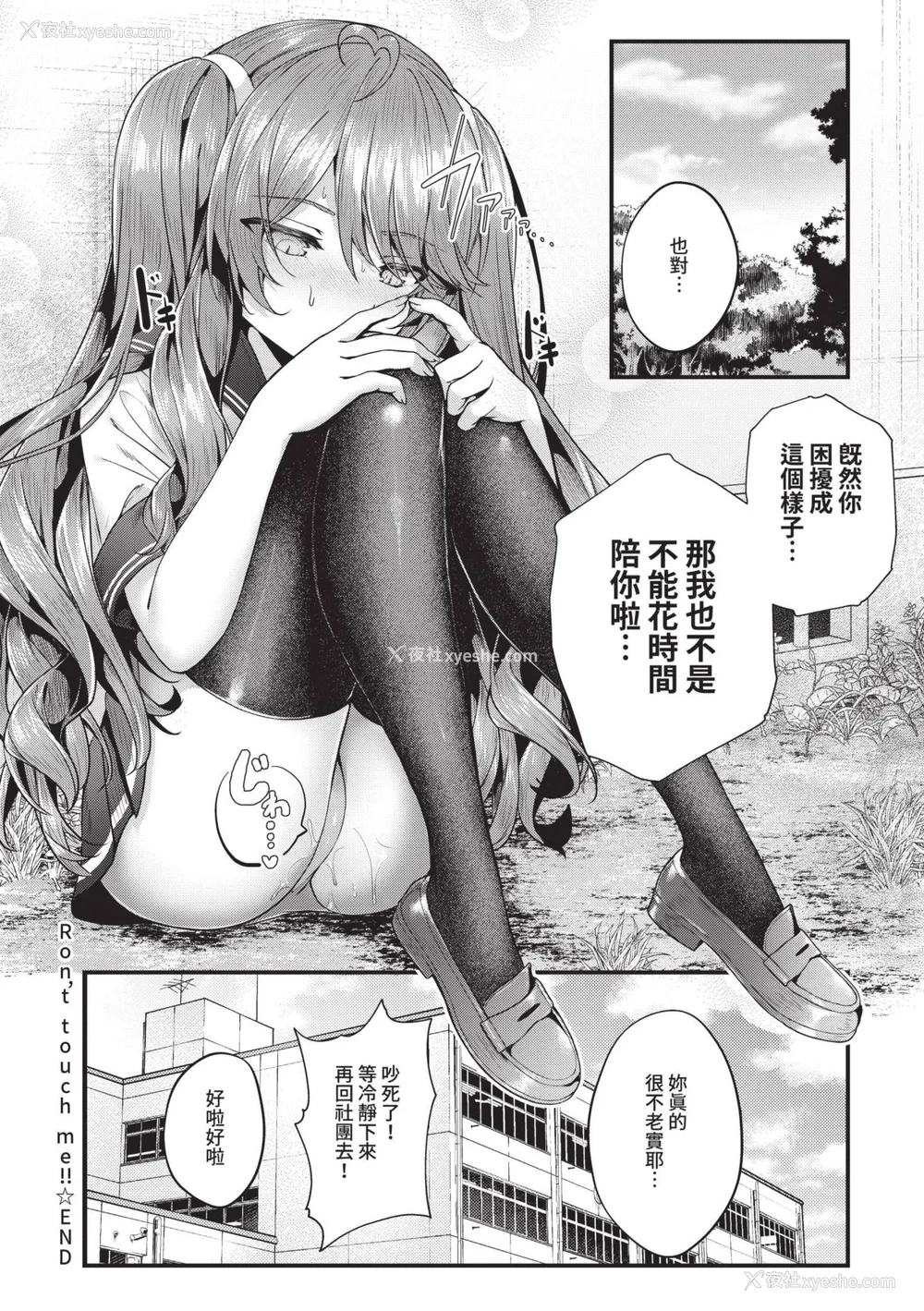 147P - [うこ] 生イキらぶほーる｜傲娇女爱情小蜜穴 [中国翻訳] [DL版]