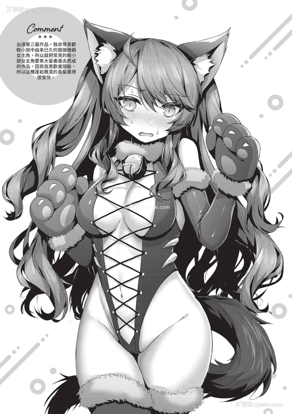 148P - [うこ] 生イキらぶほーる｜傲娇女爱情小蜜穴 [中国翻訳] [DL版]