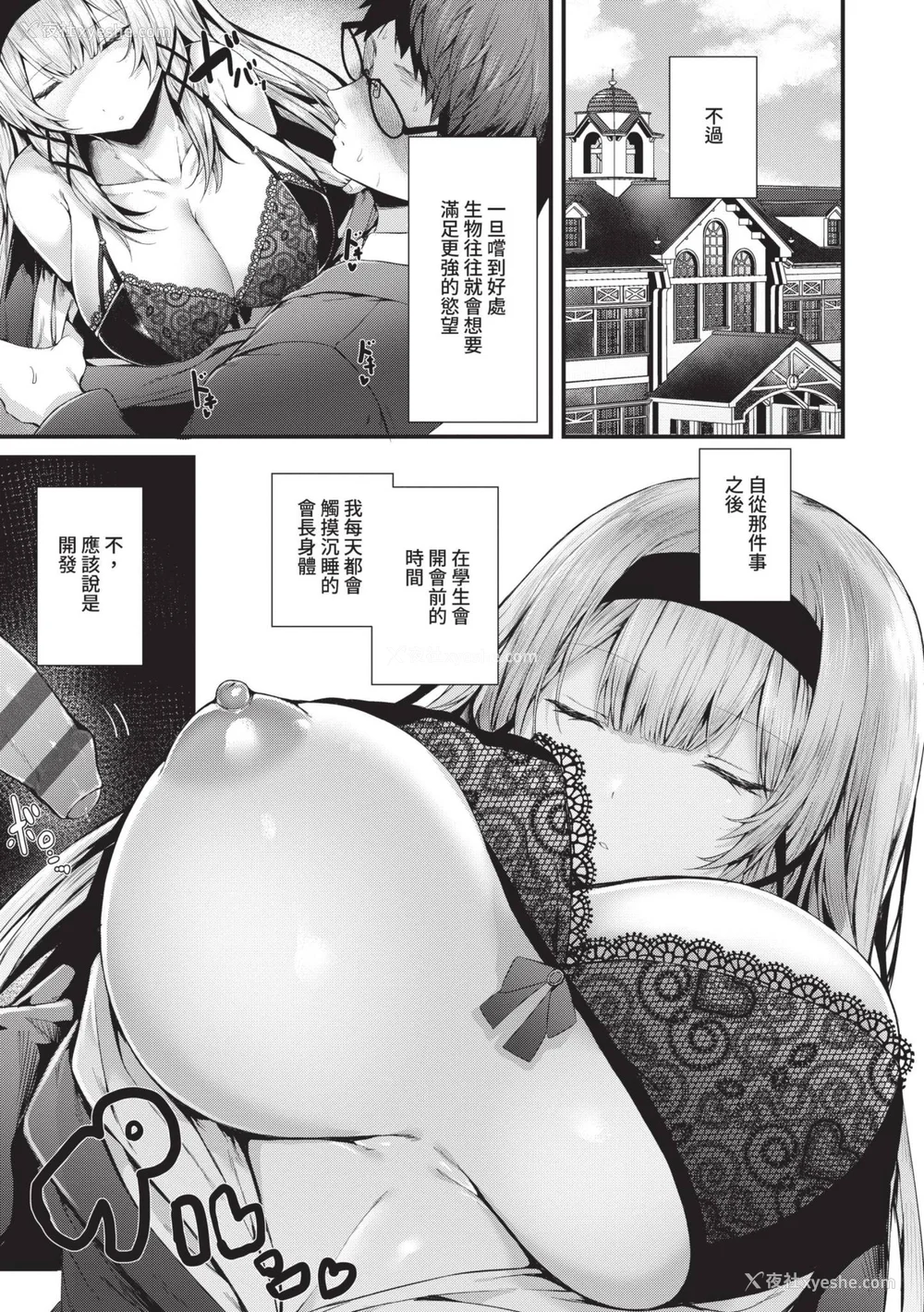 14P - [うこ] 生イキらぶほーる｜傲娇女爱情小蜜穴 [中国翻訳] [DL版]