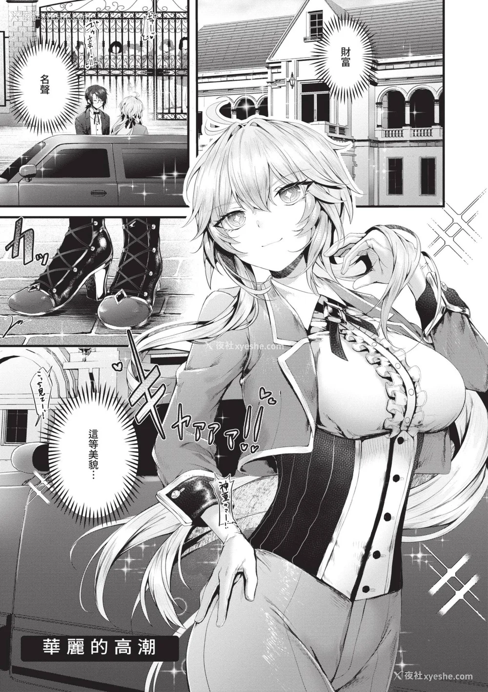 150P - [うこ] 生イキらぶほーる｜傲娇女爱情小蜜穴 [中国翻訳] [DL版]