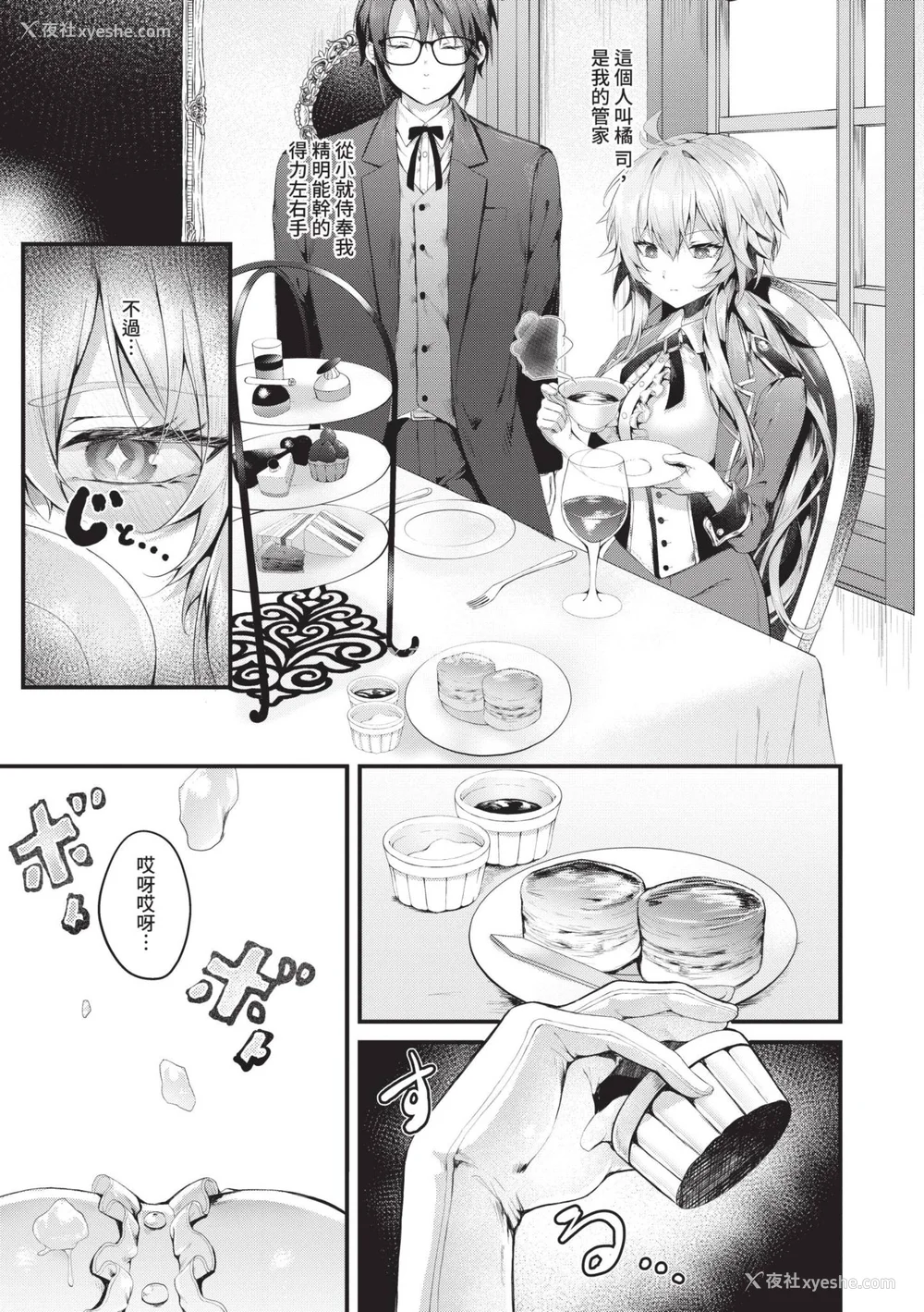 152P - [うこ] 生イキらぶほーる｜傲娇女爱情小蜜穴 [中国翻訳] [DL版]