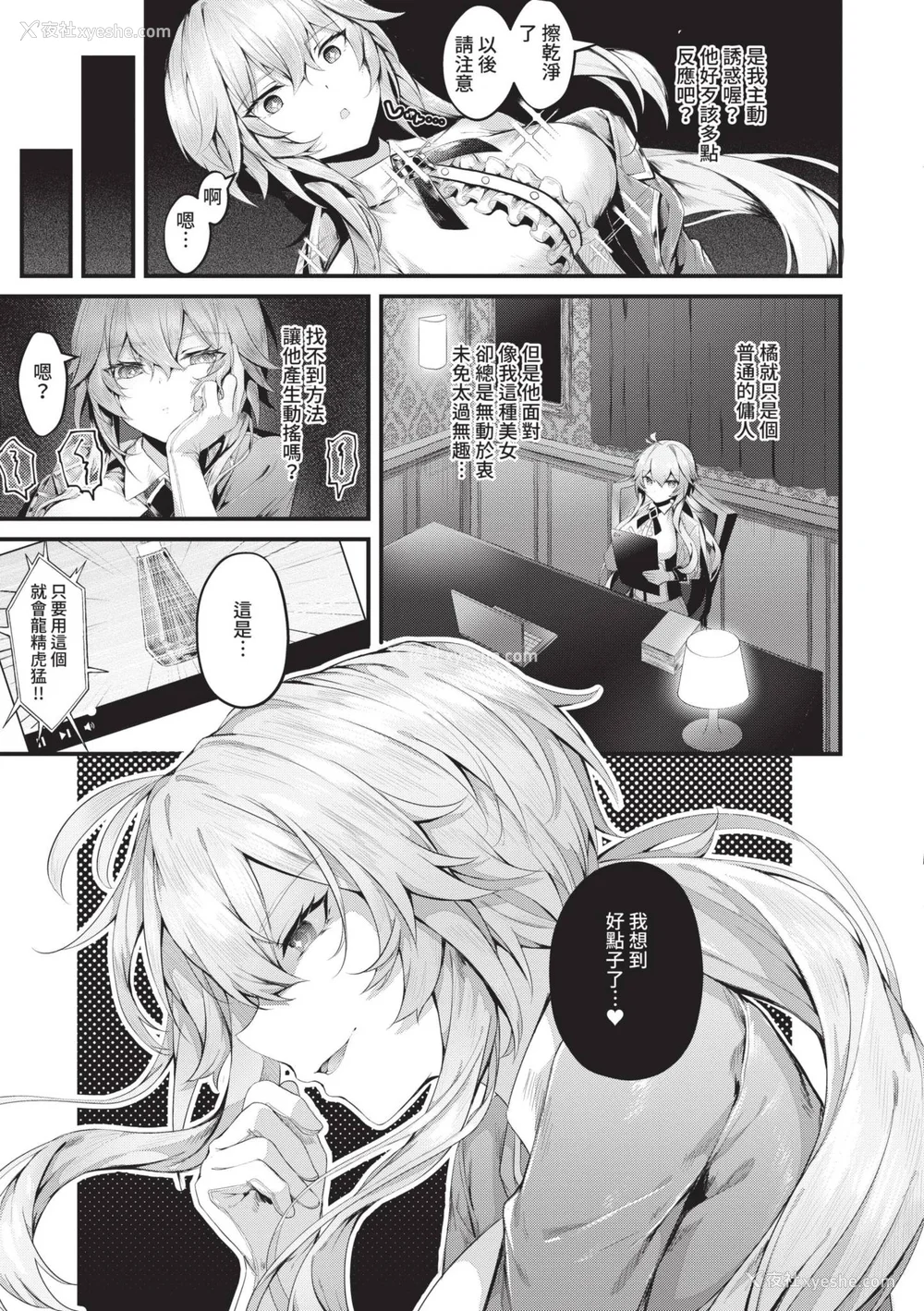 154P - [うこ] 生イキらぶほーる｜傲娇女爱情小蜜穴 [中国翻訳] [DL版]