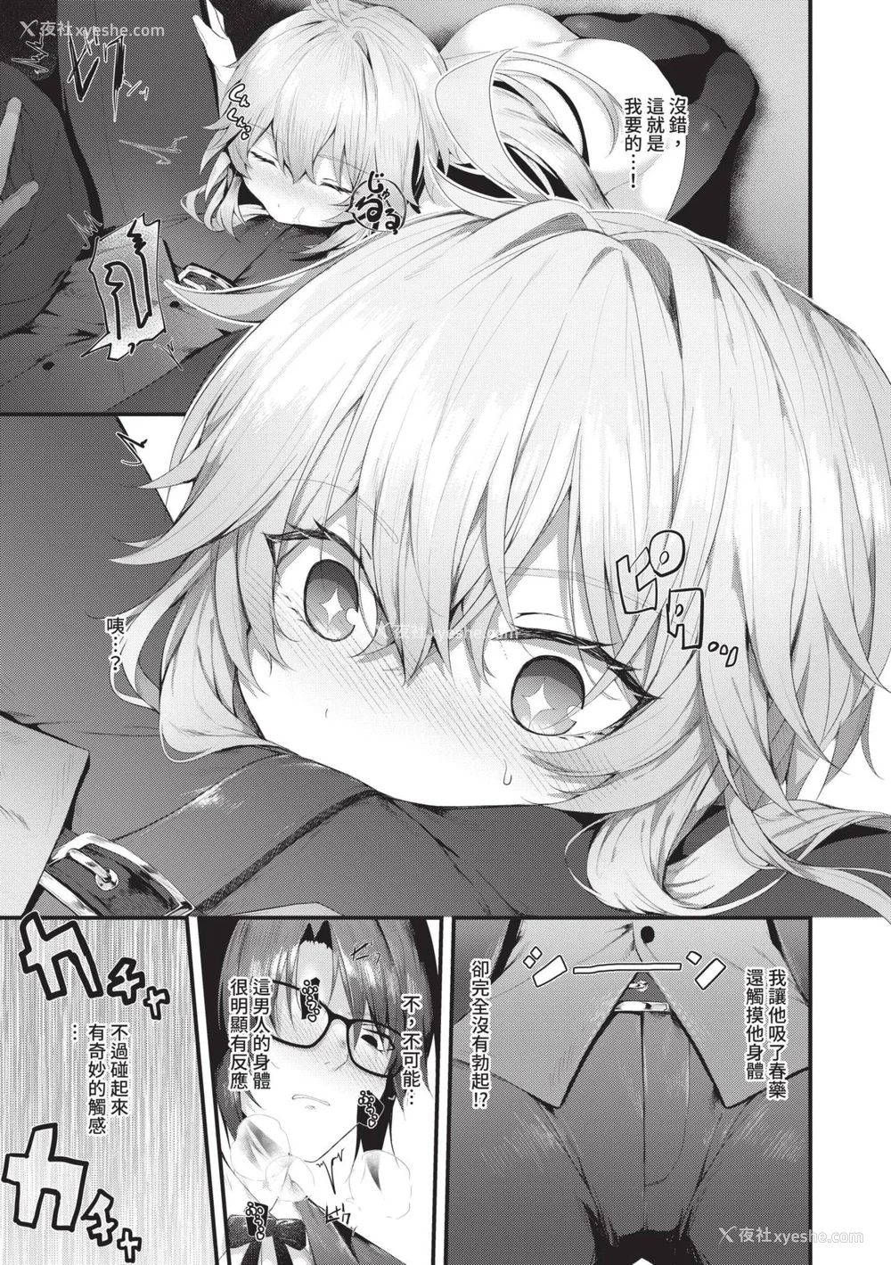 158P - [うこ] 生イキらぶほーる｜傲娇女爱情小蜜穴 [中国翻訳] [DL版]