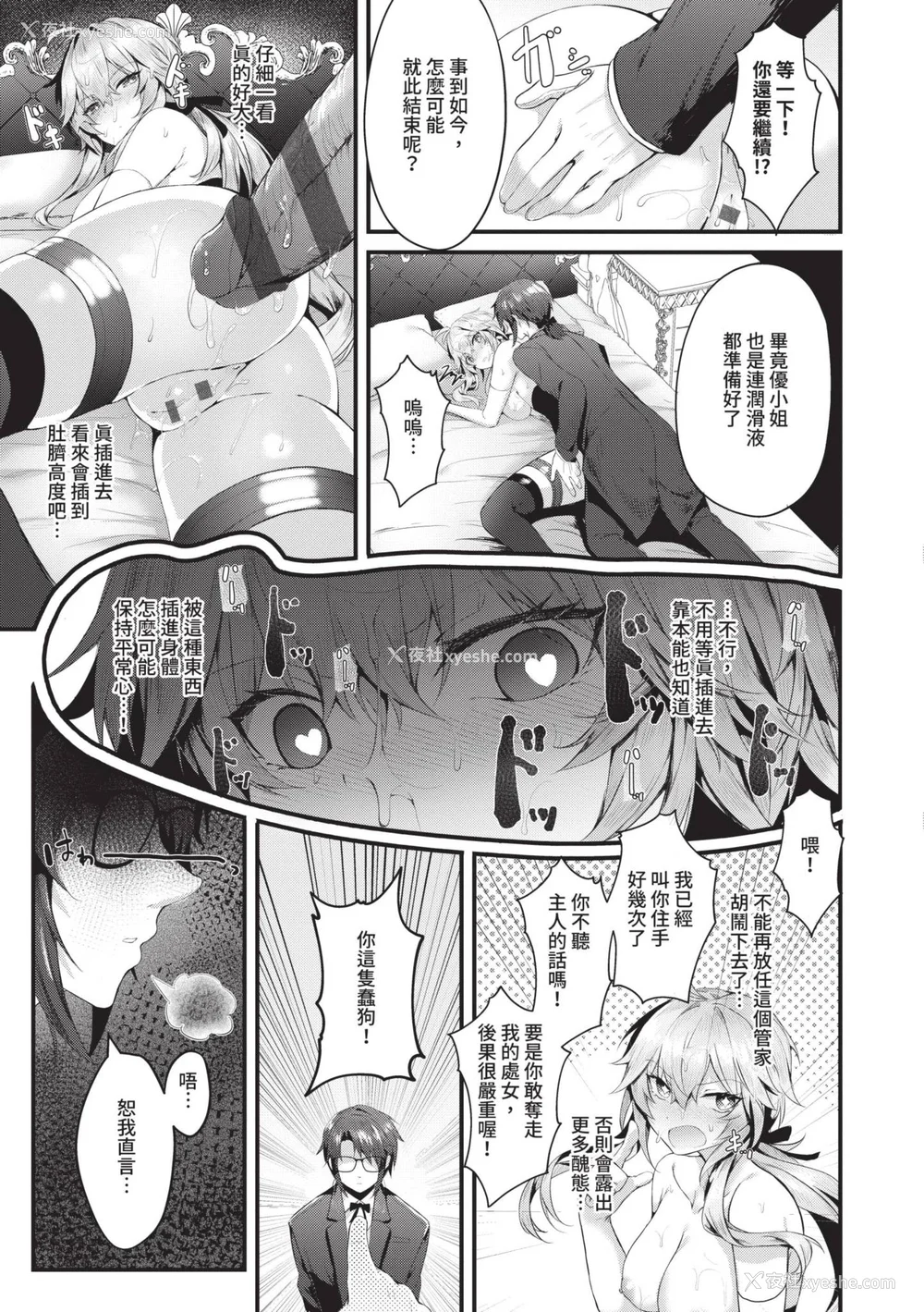 168P - [うこ] 生イキらぶほーる｜傲娇女爱情小蜜穴 [中国翻訳] [DL版]
