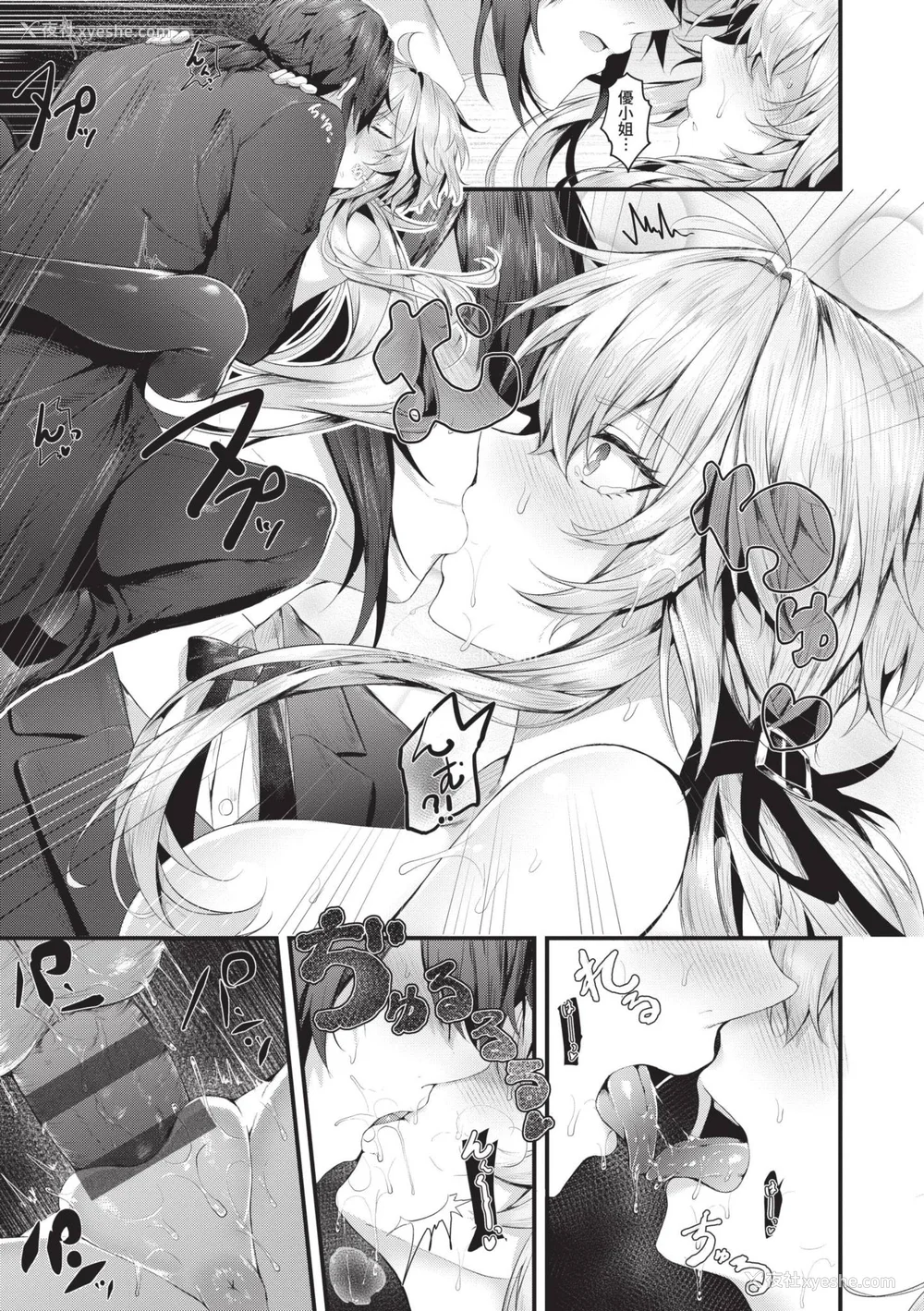 174P - [うこ] 生イキらぶほーる｜傲娇女爱情小蜜穴 [中国翻訳] [DL版]