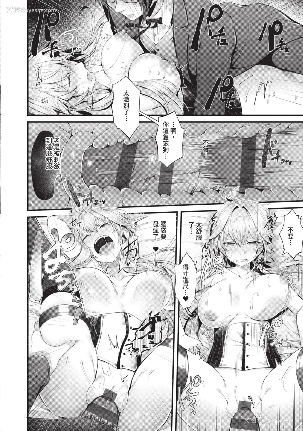 175P - [うこ] 生イキらぶほーる｜傲娇女爱情小蜜穴 [中国翻訳] [DL版]