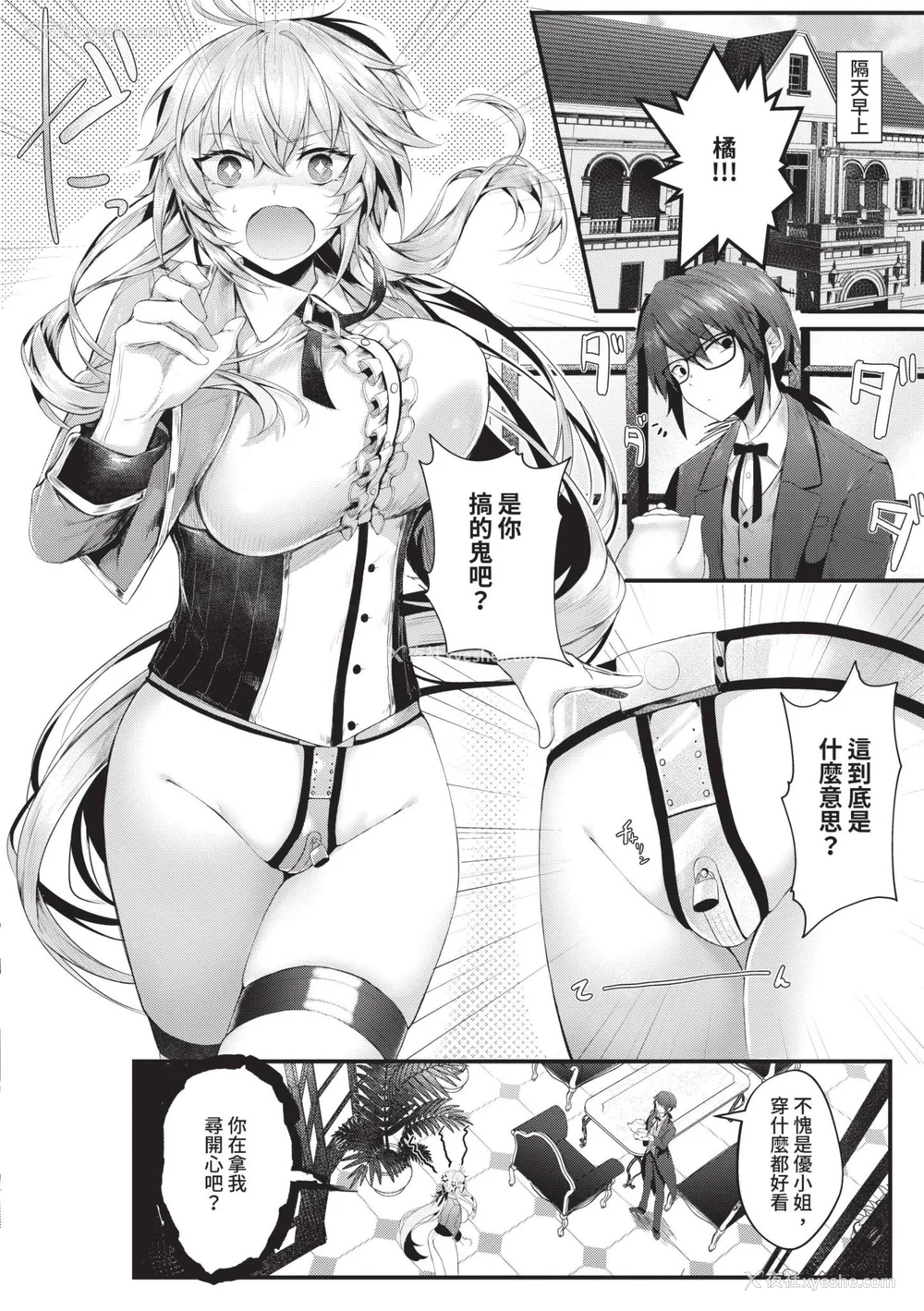 179P - [うこ] 生イキらぶほーる｜傲娇女爱情小蜜穴 [中国翻訳] [DL版]