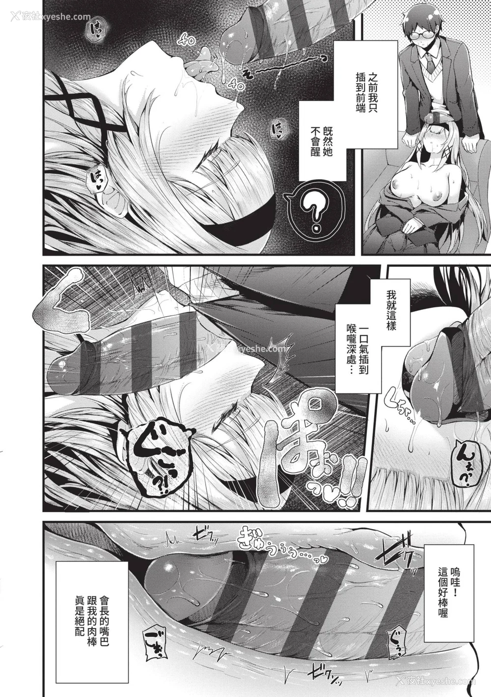 17P - [うこ] 生イキらぶほーる｜傲娇女爱情小蜜穴 [中国翻訳] [DL版]