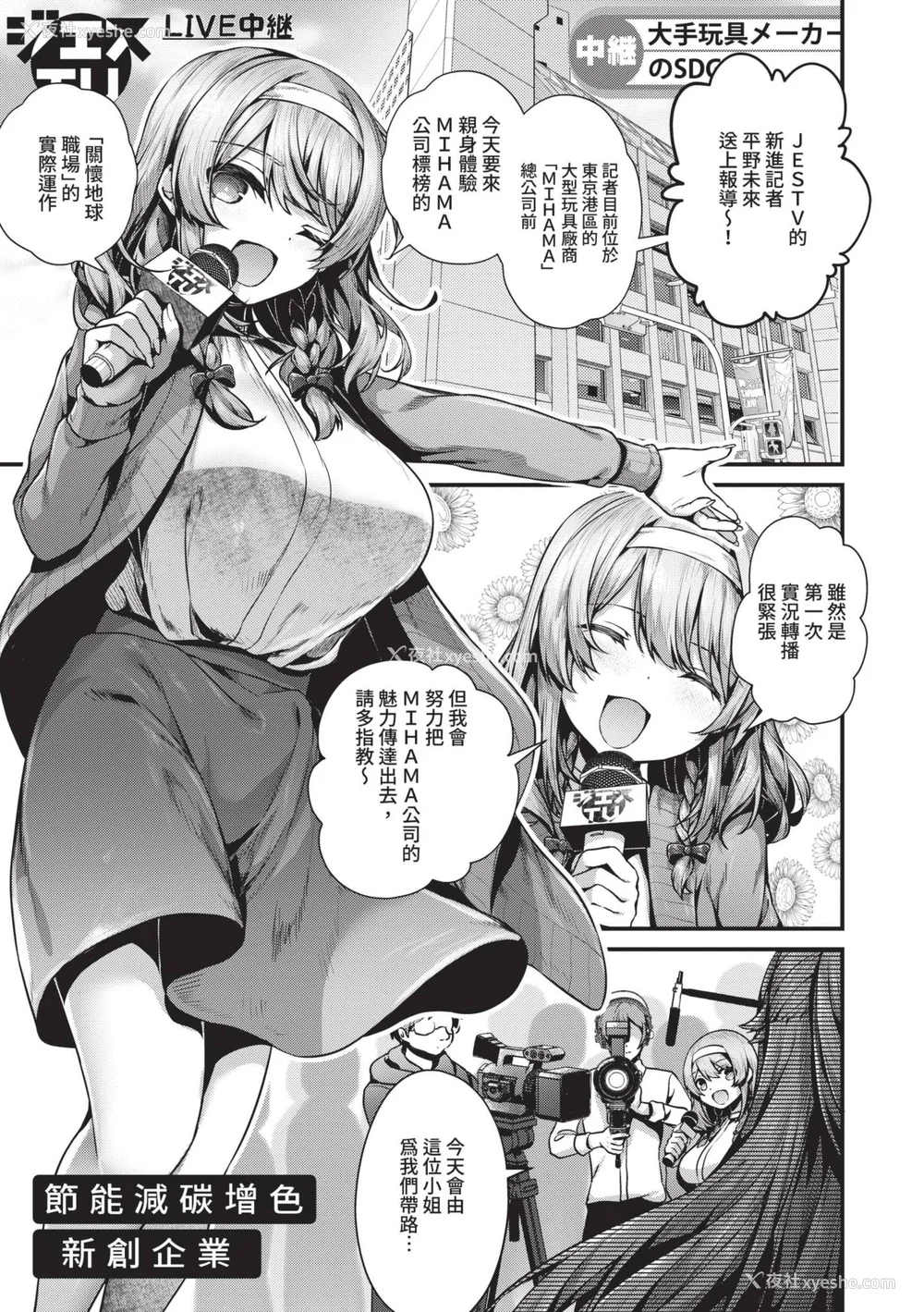 184P - [うこ] 生イキらぶほーる｜傲娇女爱情小蜜穴 [中国翻訳] [DL版]