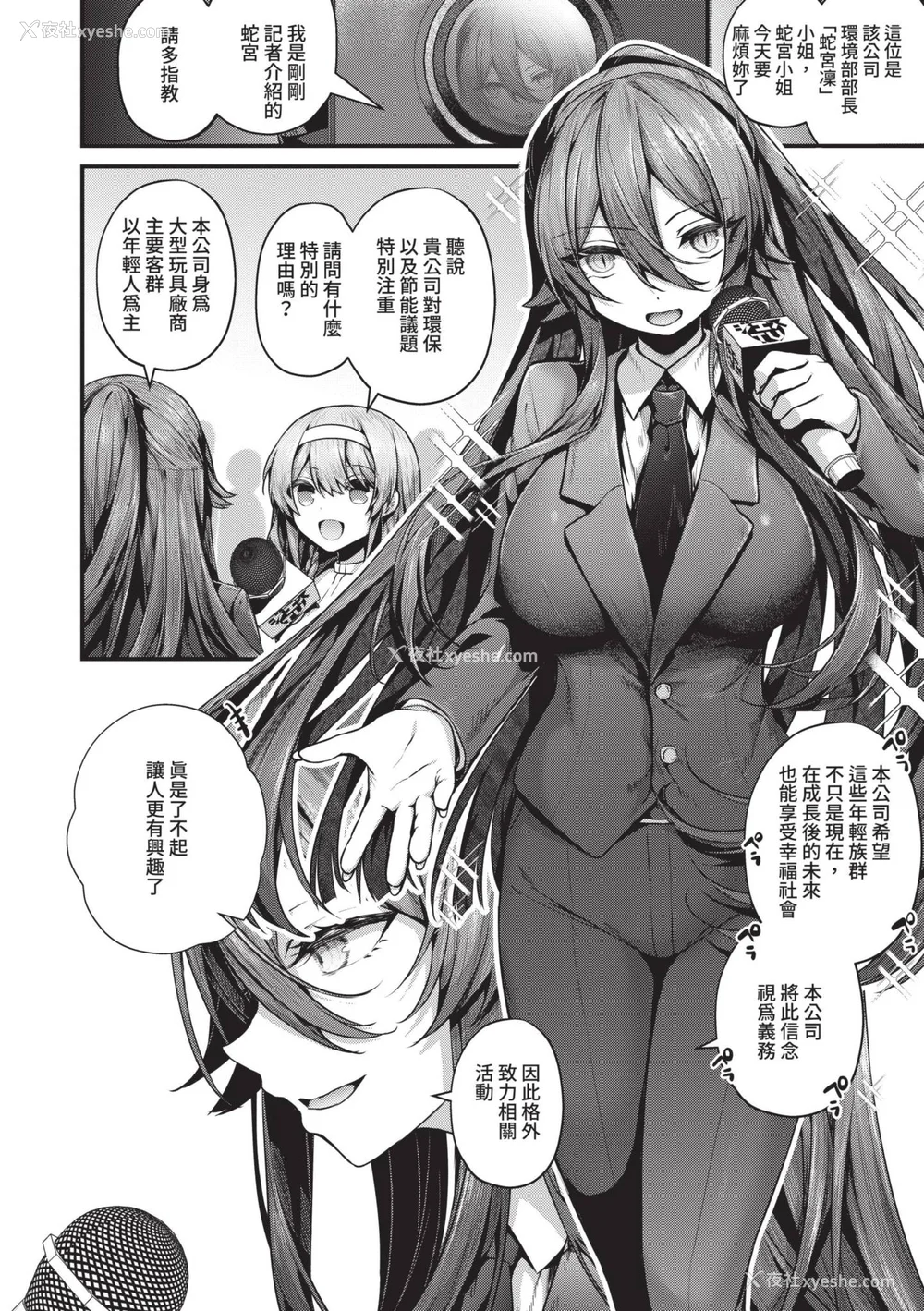 185P - [うこ] 生イキらぶほーる｜傲娇女爱情小蜜穴 [中国翻訳] [DL版]