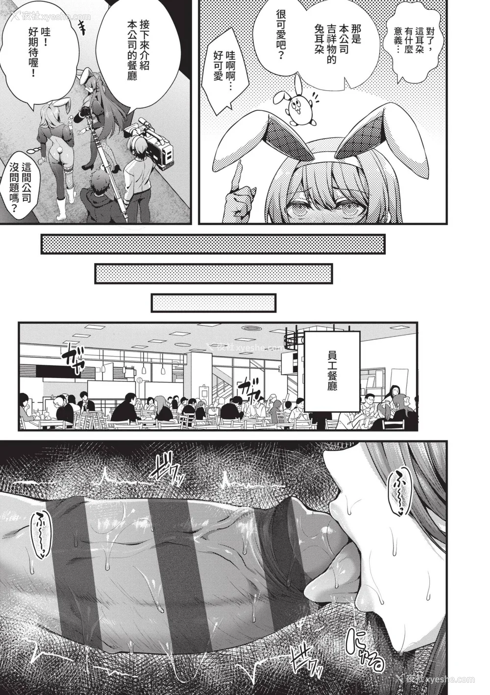 188P - [うこ] 生イキらぶほーる｜傲娇女爱情小蜜穴 [中国翻訳] [DL版]