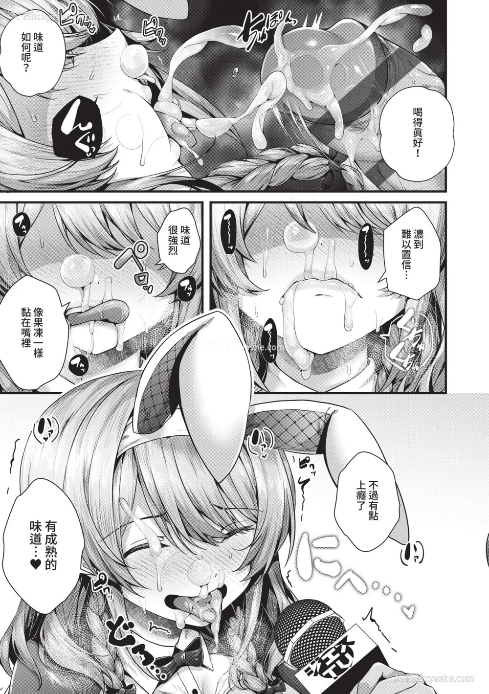 194P - [うこ] 生イキらぶほーる｜傲娇女爱情小蜜穴 [中国翻訳] [DL版]