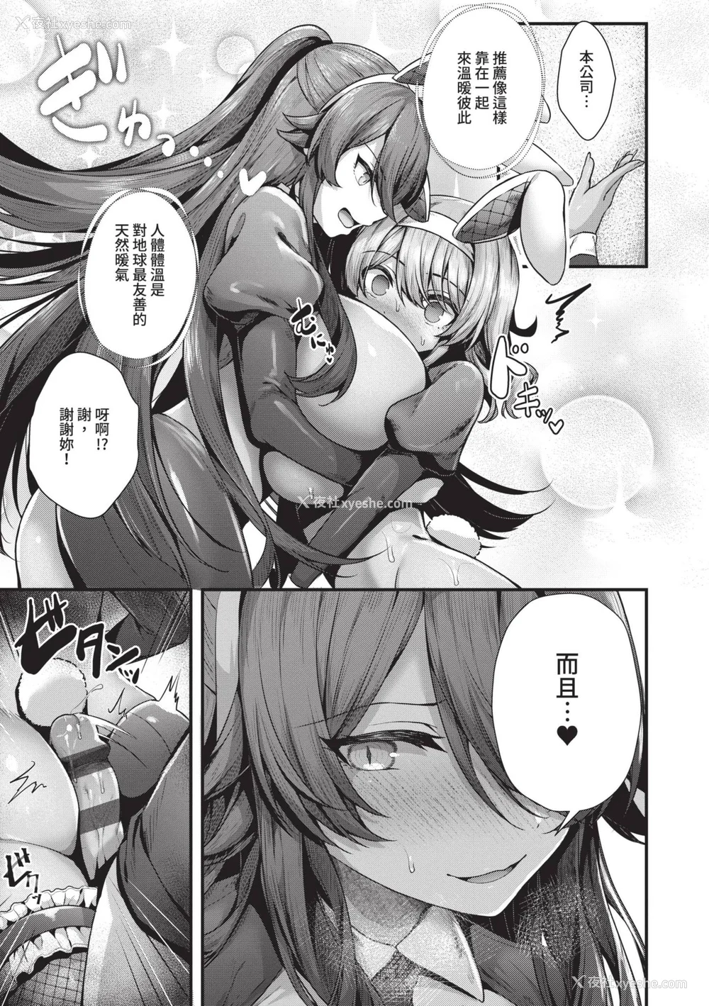 196P - [うこ] 生イキらぶほーる｜傲娇女爱情小蜜穴 [中国翻訳] [DL版]