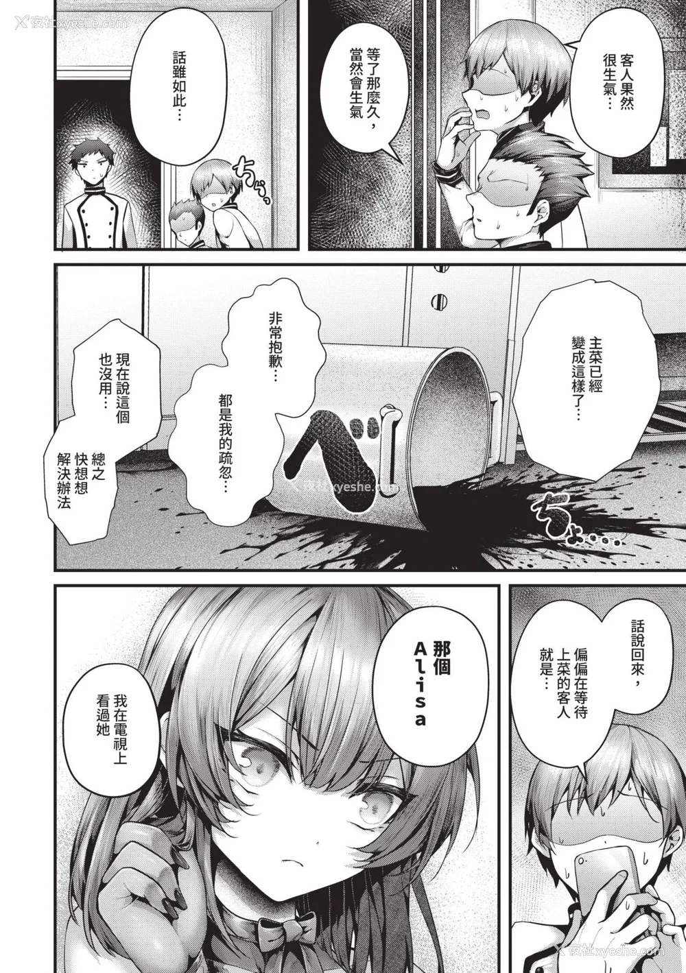 211P - [うこ] 生イキらぶほーる｜傲娇女爱情小蜜穴 [中国翻訳] [DL版]