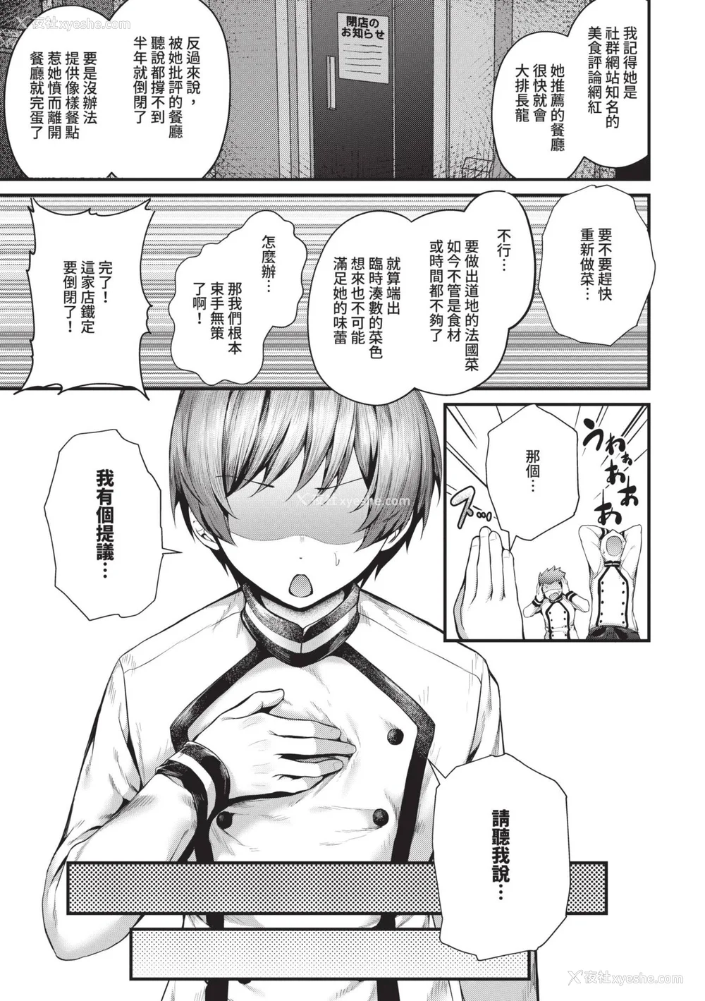 212P - [うこ] 生イキらぶほーる｜傲娇女爱情小蜜穴 [中国翻訳] [DL版]