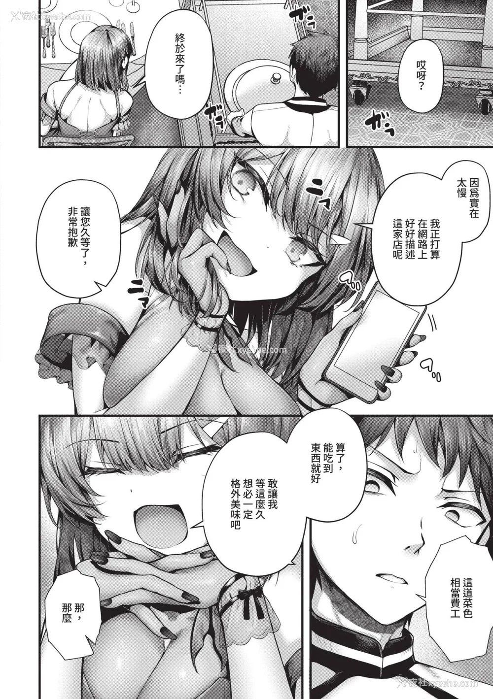 213P - [うこ] 生イキらぶほーる｜傲娇女爱情小蜜穴 [中国翻訳] [DL版]