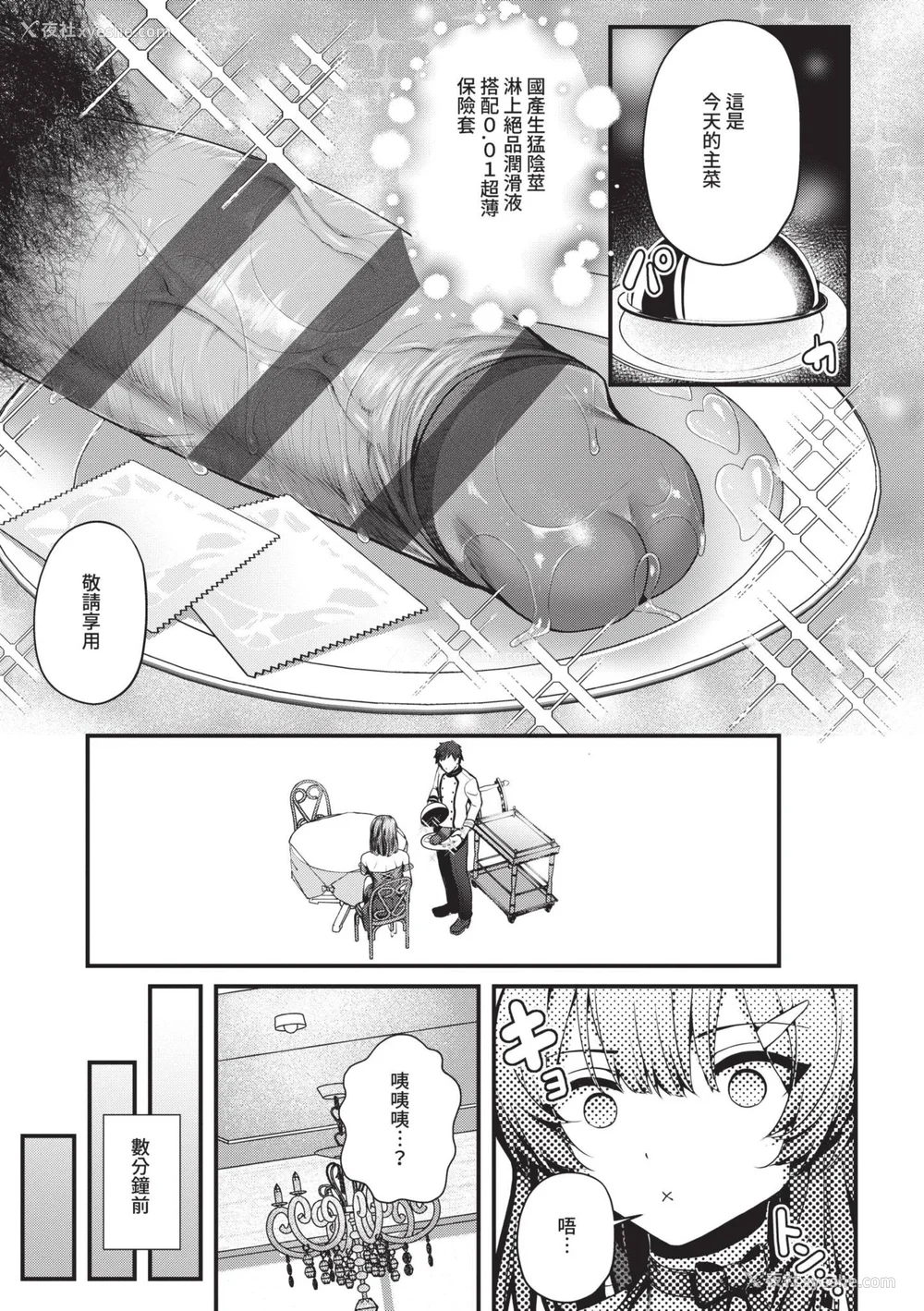 214P - [うこ] 生イキらぶほーる｜傲娇女爱情小蜜穴 [中国翻訳] [DL版]