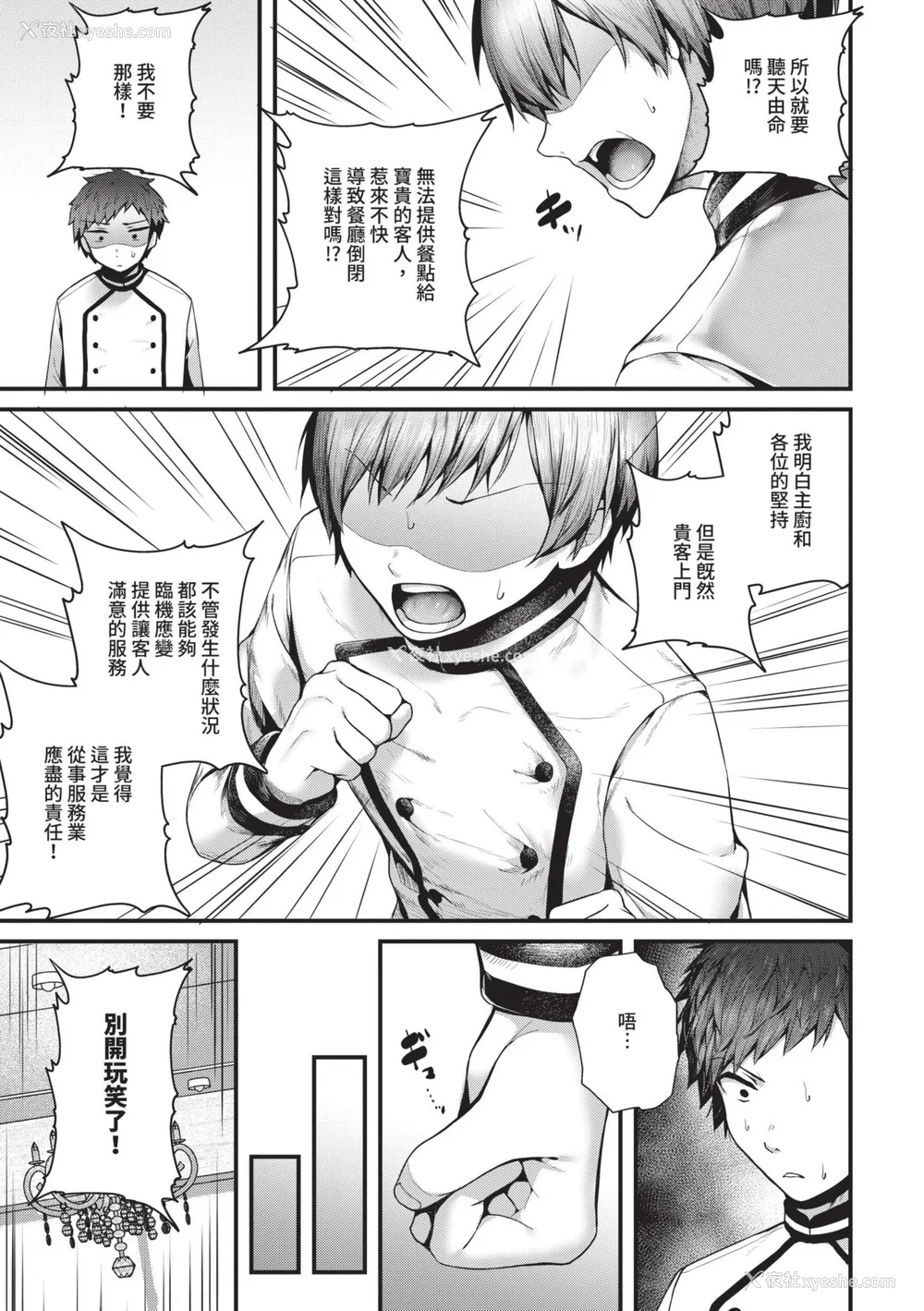 216P - [うこ] 生イキらぶほーる｜傲娇女爱情小蜜穴 [中国翻訳] [DL版]