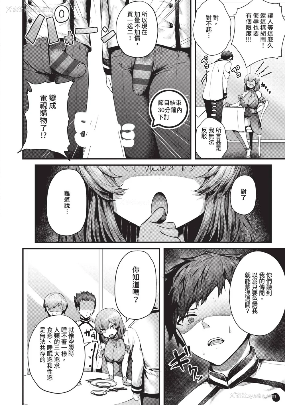 217P - [うこ] 生イキらぶほーる｜傲娇女爱情小蜜穴 [中国翻訳] [DL版]