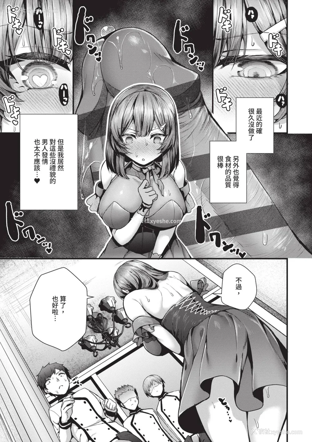 220P - [うこ] 生イキらぶほーる｜傲娇女爱情小蜜穴 [中国翻訳] [DL版]