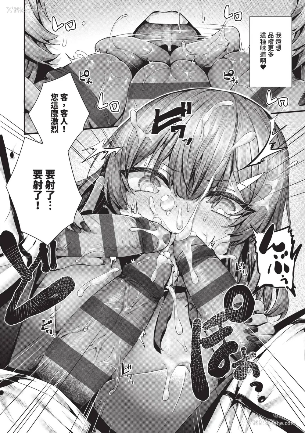 225P - [うこ] 生イキらぶほーる｜傲娇女爱情小蜜穴 [中国翻訳] [DL版]