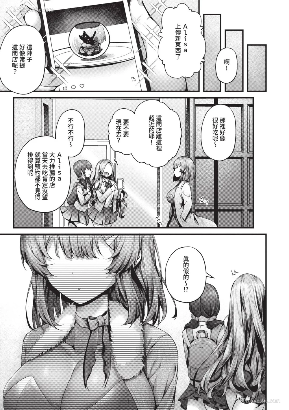 238P - [うこ] 生イキらぶほーる｜傲娇女爱情小蜜穴 [中国翻訳] [DL版]