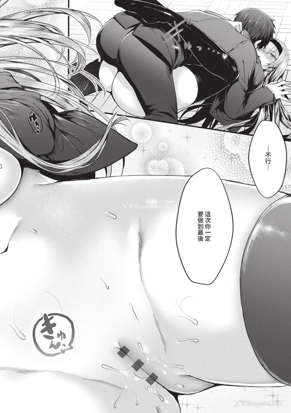 23P - [うこ] 生イキらぶほーる｜傲娇女爱情小蜜穴 [中国翻訳] [DL版]